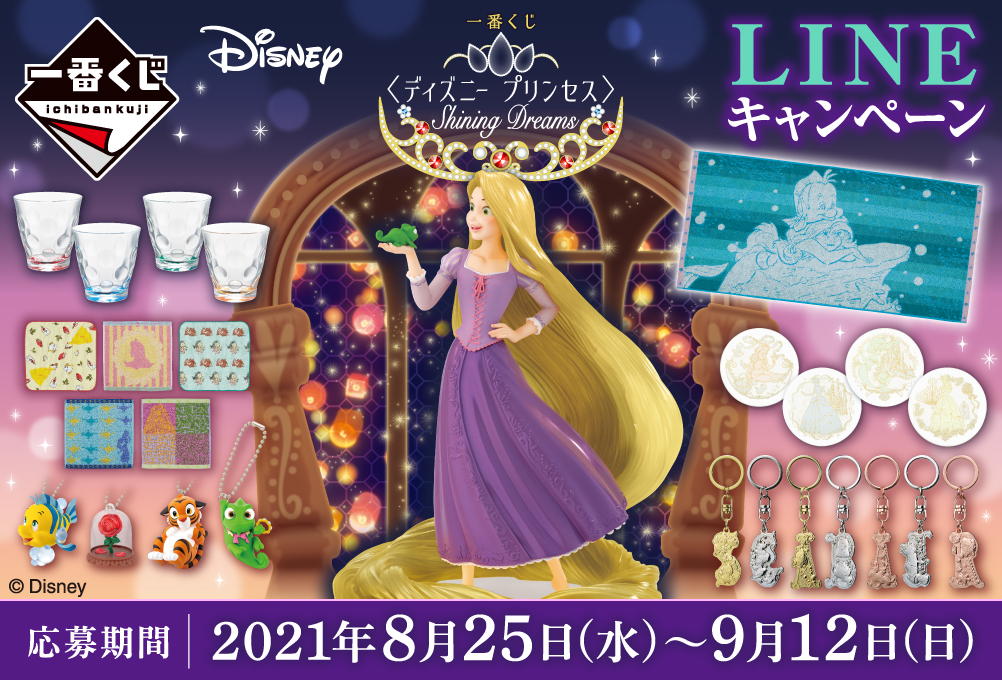 一番くじ〈ディズニープリンセス〉Dream in color 販売済み 1ロット