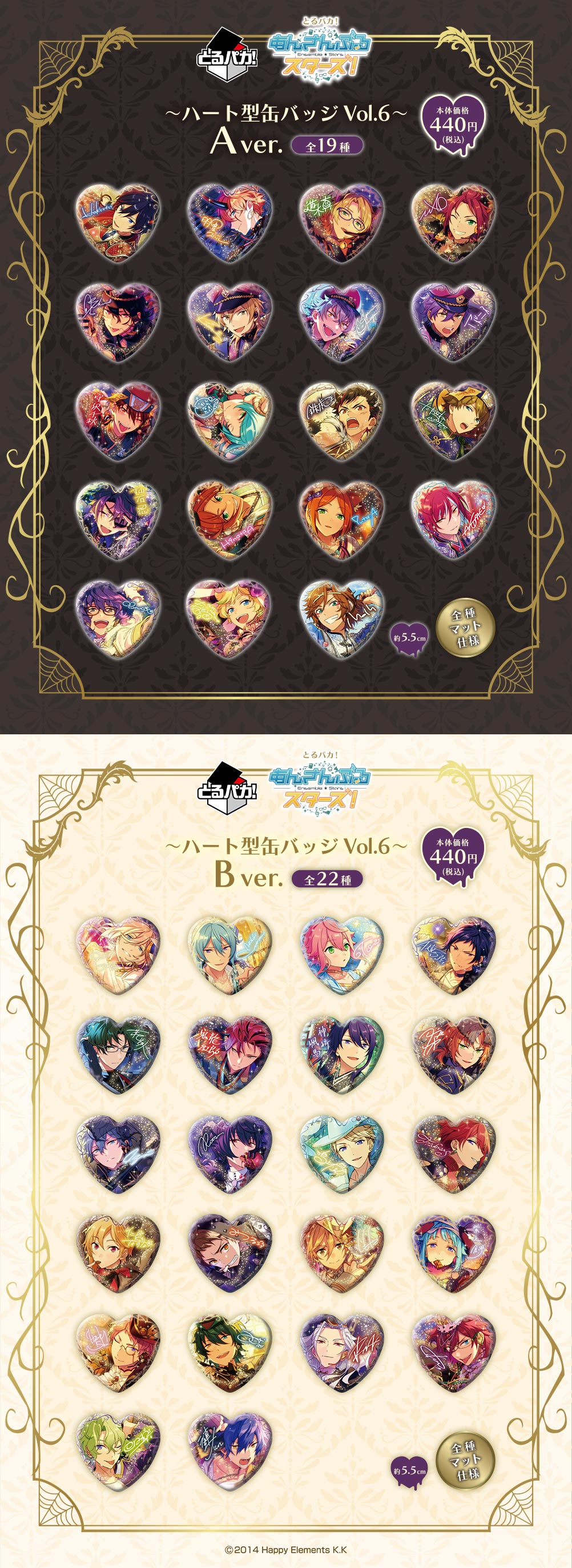 あんスタ とるパカ なずな 52個 あんスタ とるパカ なずな 52個 あん