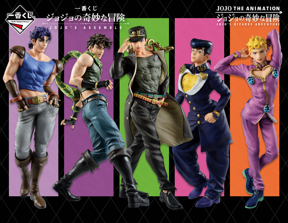 一番くじ ジョジョの奇妙な冒険 JOJO'S ASSEMBLE｜一番くじ倶楽部｜