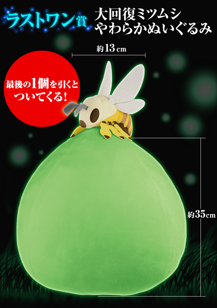 一番くじ モンスターハンター:ワールド ～狩れ！生ける大地と共に