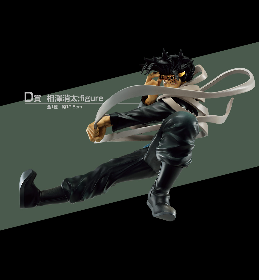 一番くじ 僕のヒーローアカデミア ～突入～｜一番くじ倶楽部｜BANDAI