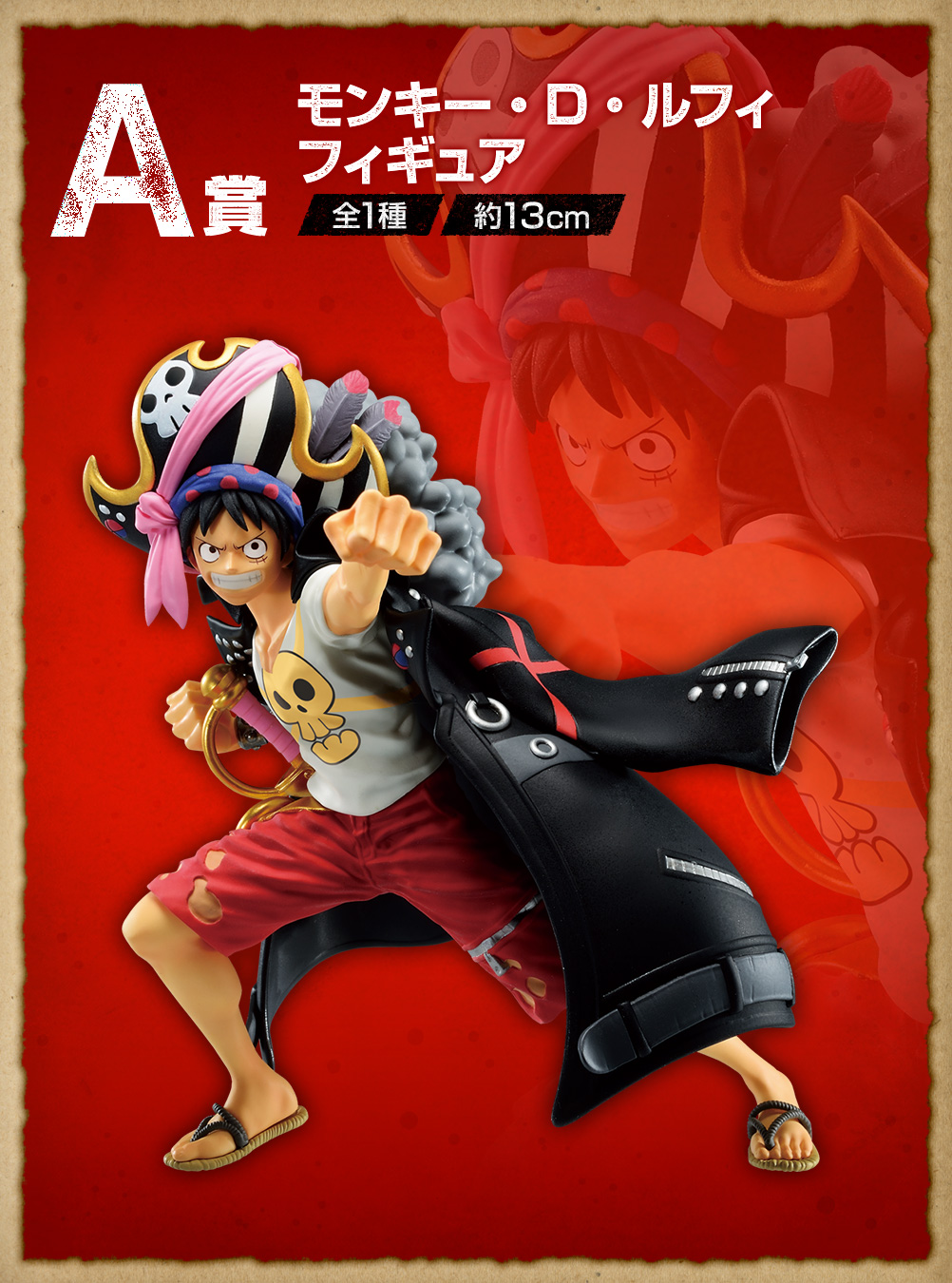 一番くじ ワンピース フィギュアまとめ売り 一番くじ ワンピース FILM