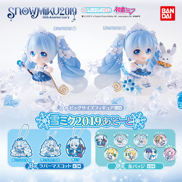 SNOWMIKU 雪ミク2019 缶バッジ 初音ミク 2個セット MIKU 缶バッジ 0