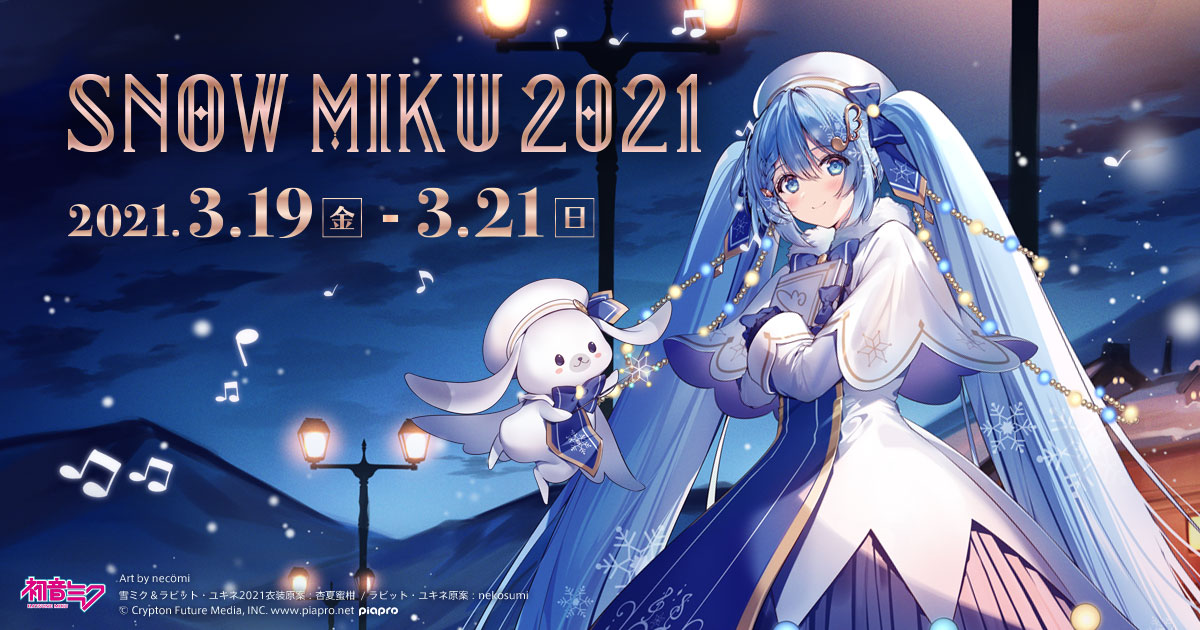 グッズ]SNOW MIKU 2021 アクリルスタンド（大）＆シールセット | SNOW