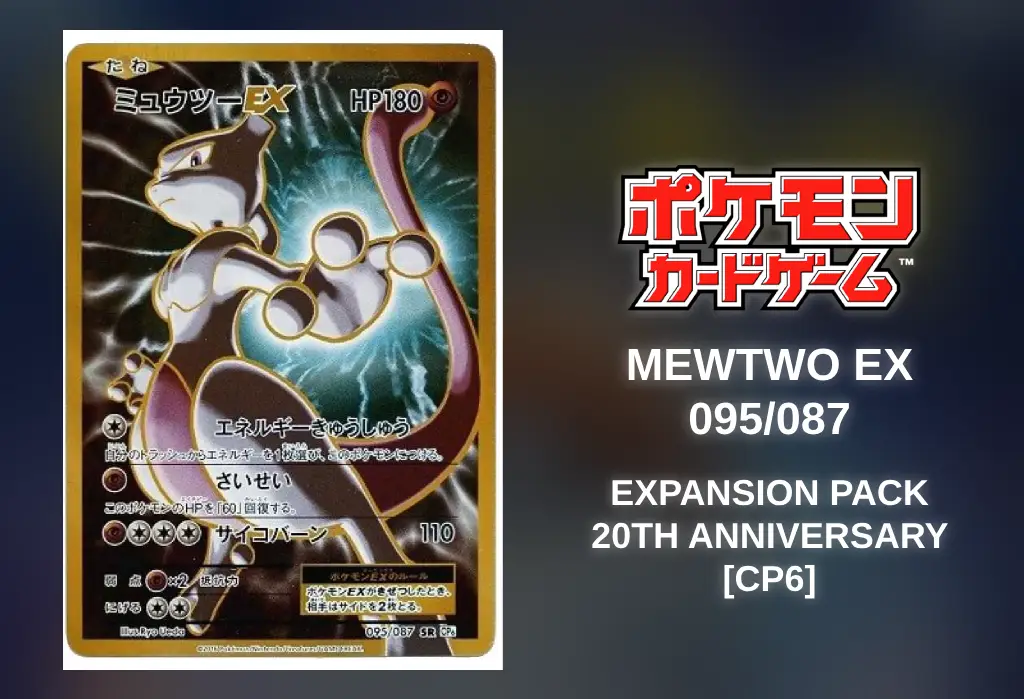 Pokémon TCG] Mewtwo ex (Expansion Pack 20th Anniversary [CP6] 095