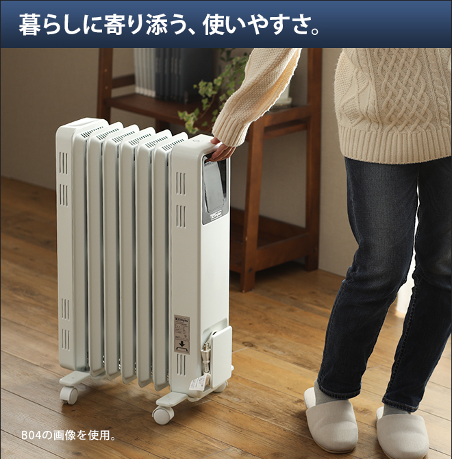 Dimplex オイルフリーヒーター ブリットシリーズ B02 | セレクト