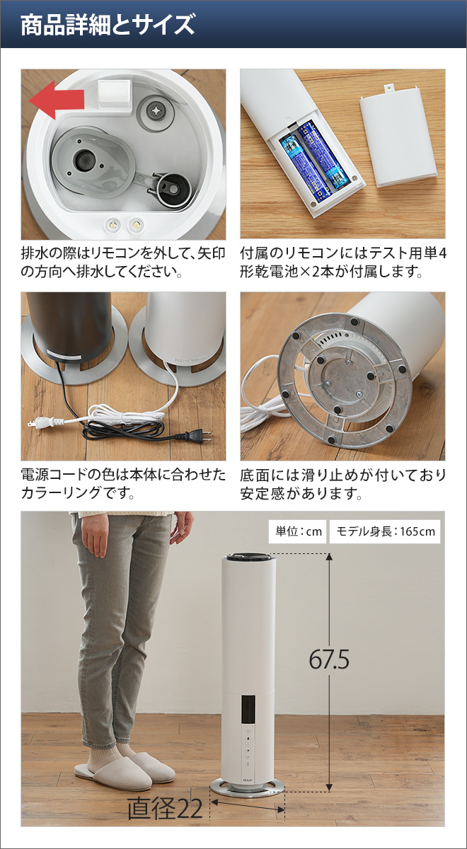 加湿器 タワー型 duux Beam デュクス ビーム DXHU10JP DXHU11JP 超音波