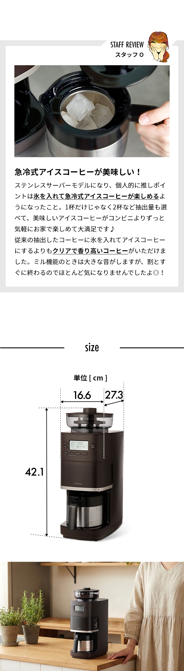 シロカ 【選べる豪華特典】 コーン式全自動コーヒーメーカー カフェば