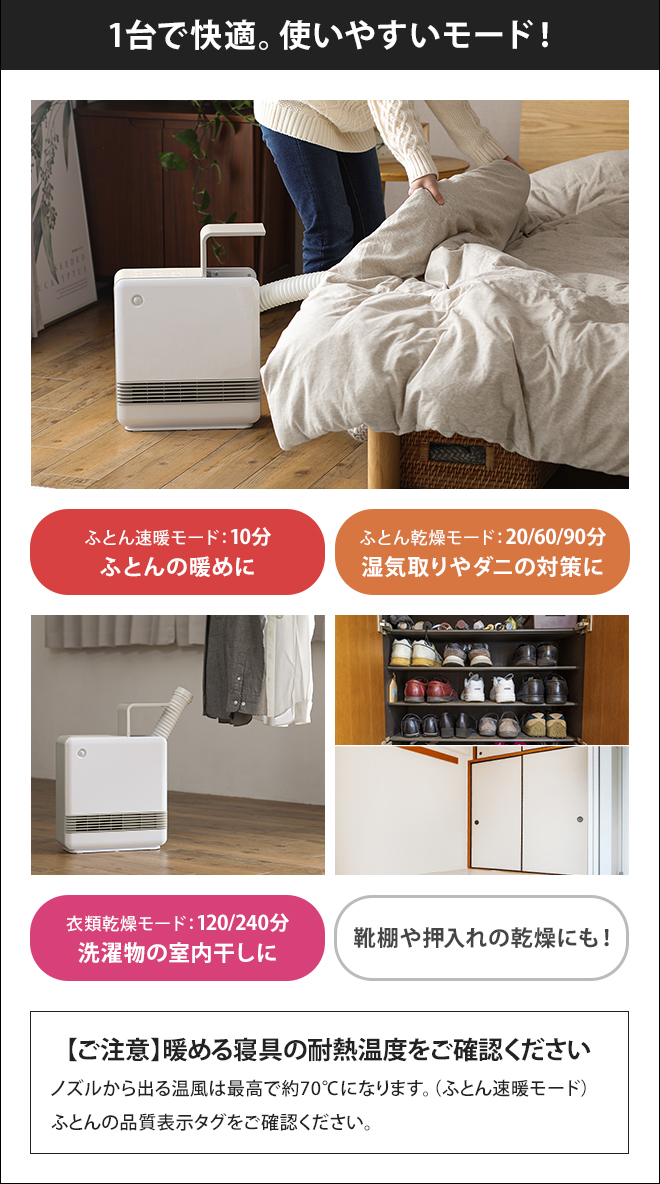 ファンヒーター 布団乾燥機 ふとん乾燥機能付 セラミックヒーター