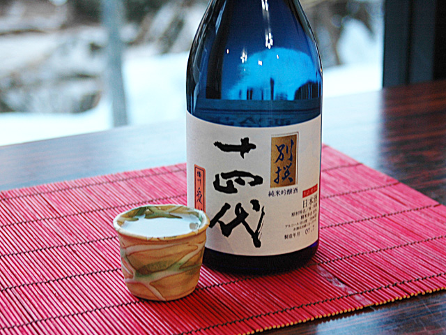 純米吟醸「十四代 別撰」：まほろばの里たかはた《高畠町観光協会
