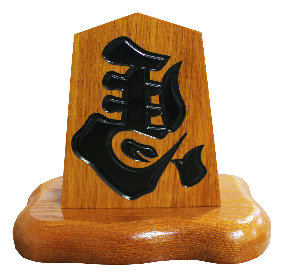 飾り駒4寸 「左馬」8,000円【約12cm】 武内王将堂 作：web観光てんどう