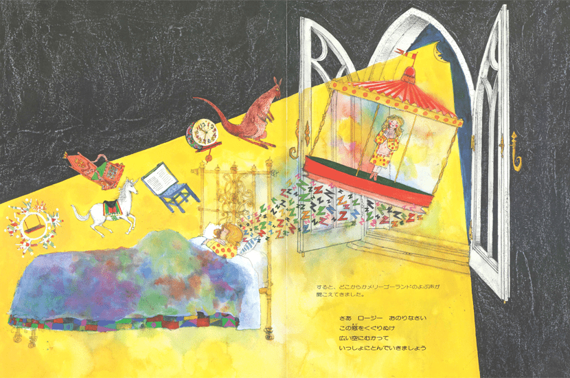 こうのこのみ メリーゴーランド 直筆 原画 こうのこのみ