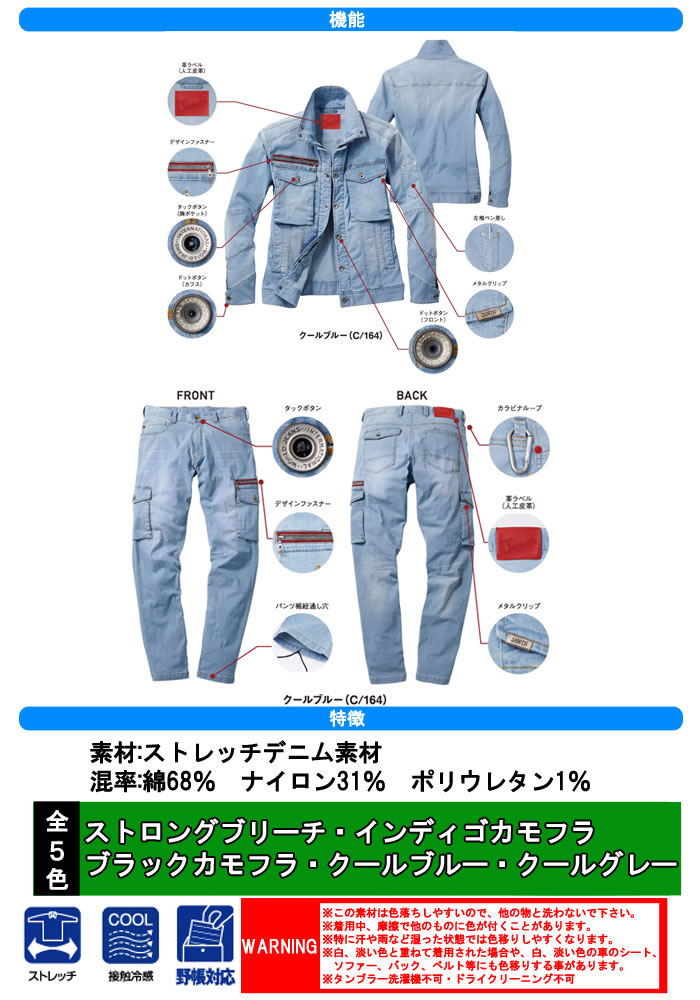 Jawin|自重堂|56900SET 上下作業服セット|作業服専門店SSS-UNIFORM