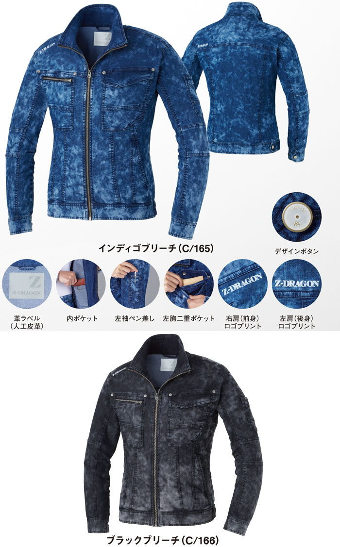 76100 ストレッチ長袖ジャンパー 自重堂 Z-DRAGON 春夏作業服 作業着 S