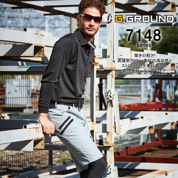 7148-07 ハーフパンツ 桑和 SOWA 春夏作業服 作業着 S～6L