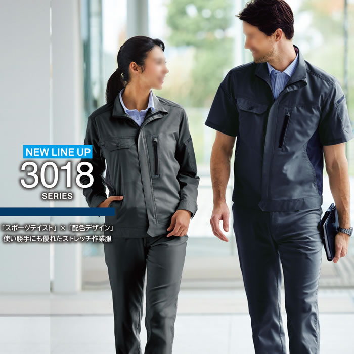 3018-08 カーゴパンツ 桑和 SOWA 春夏作業服 作業着 70～130cm