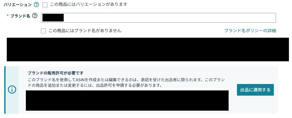 Amazonで商品登録できないときの症状別対処法！新規出品のやり方も