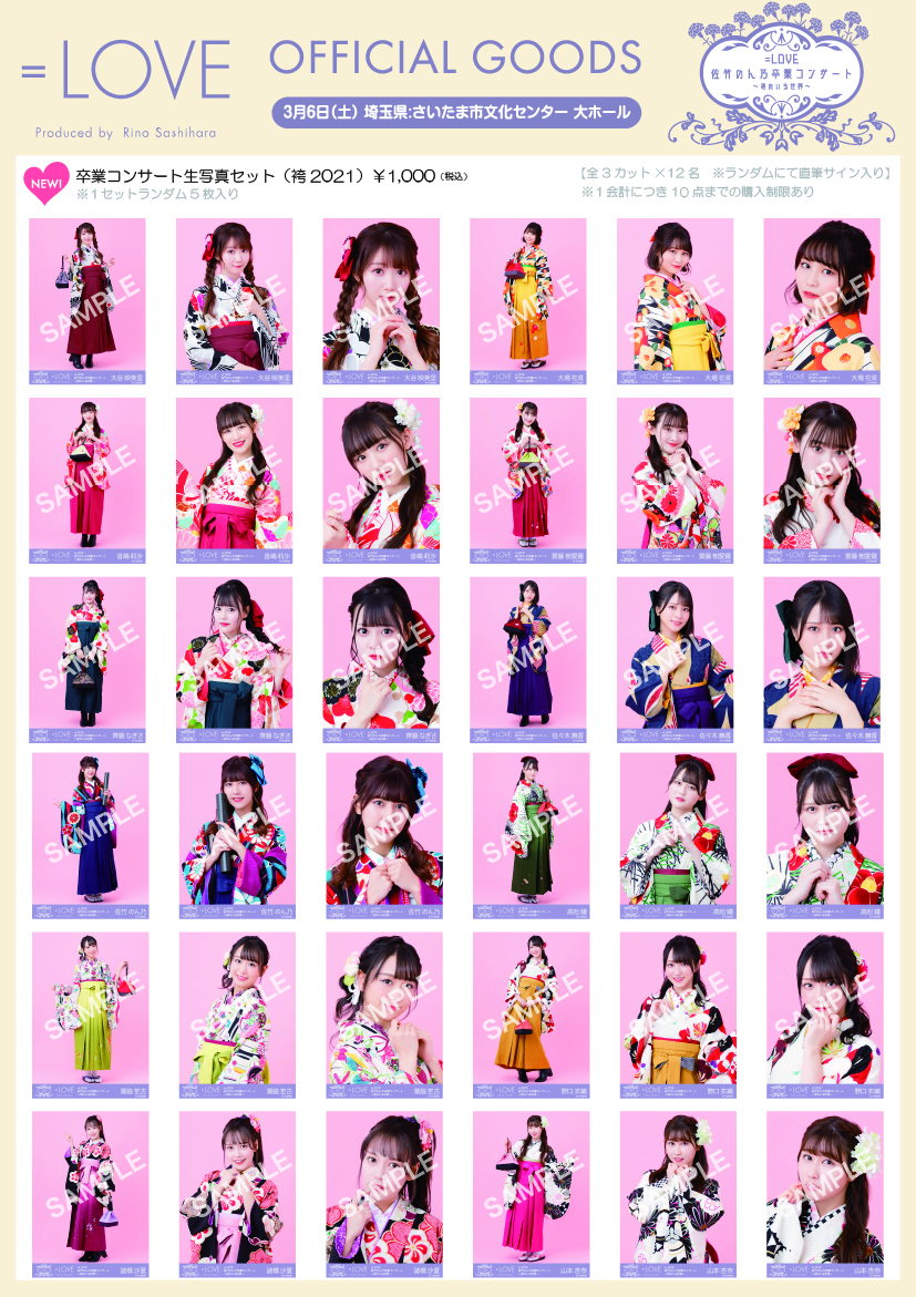 イコラブ 生写真 未開封 10セット イコラブ 宝石衣装 8周年ツアー