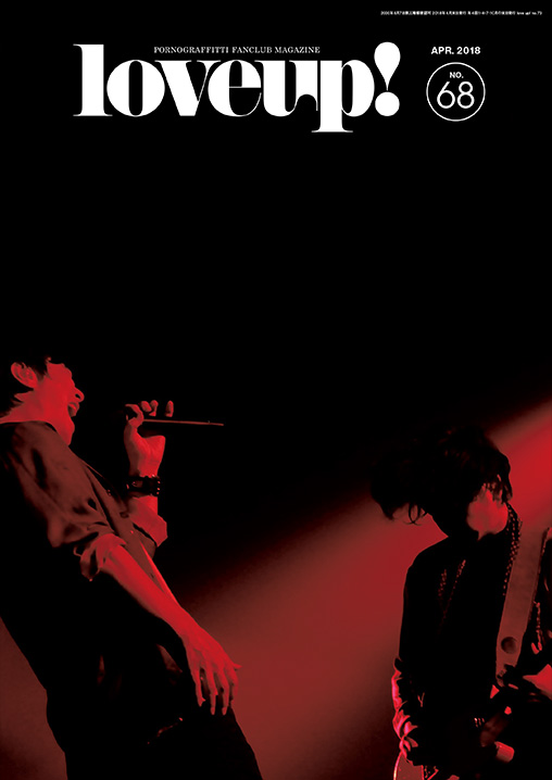 love up! 会員募集中!! | ROMANCE PORNO'18 - PORNOGRAFFITTI
