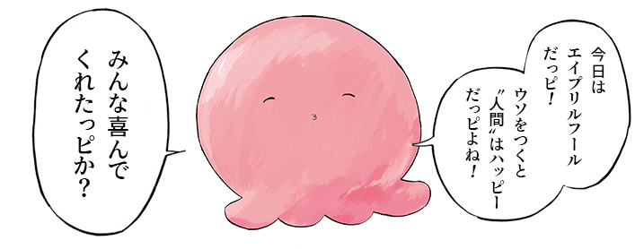 新連載!!『タコピーの漫才』│少年ジャンプ＋