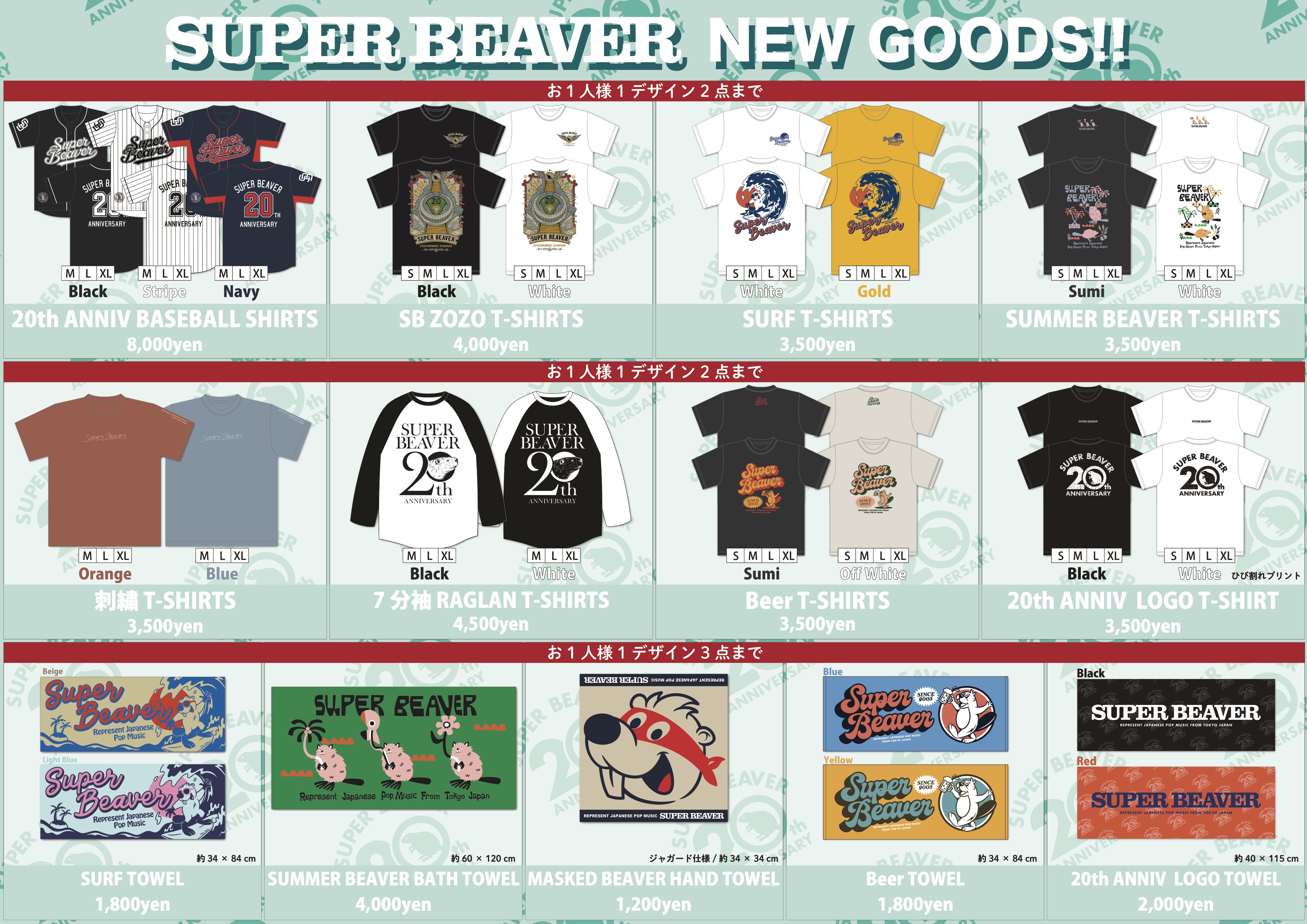 SUPER BEAVER ZOZOマリンスタジアム Tシャツ ブラック L SUPER BEAVER