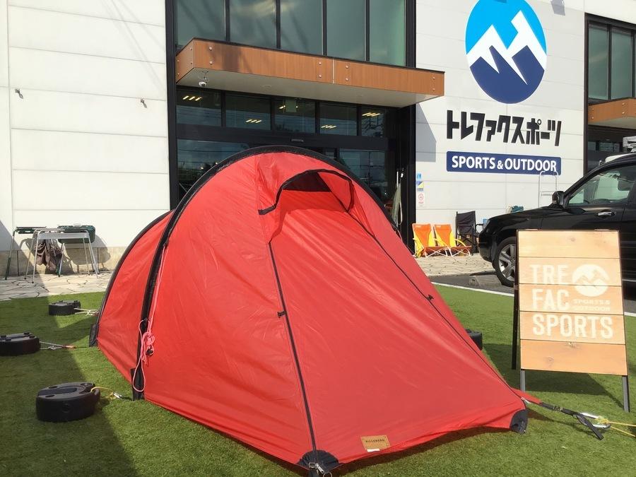 希少品！旧革タグのHILLEBERG(ヒルバーグ) ナロ2[2020.06.03発行