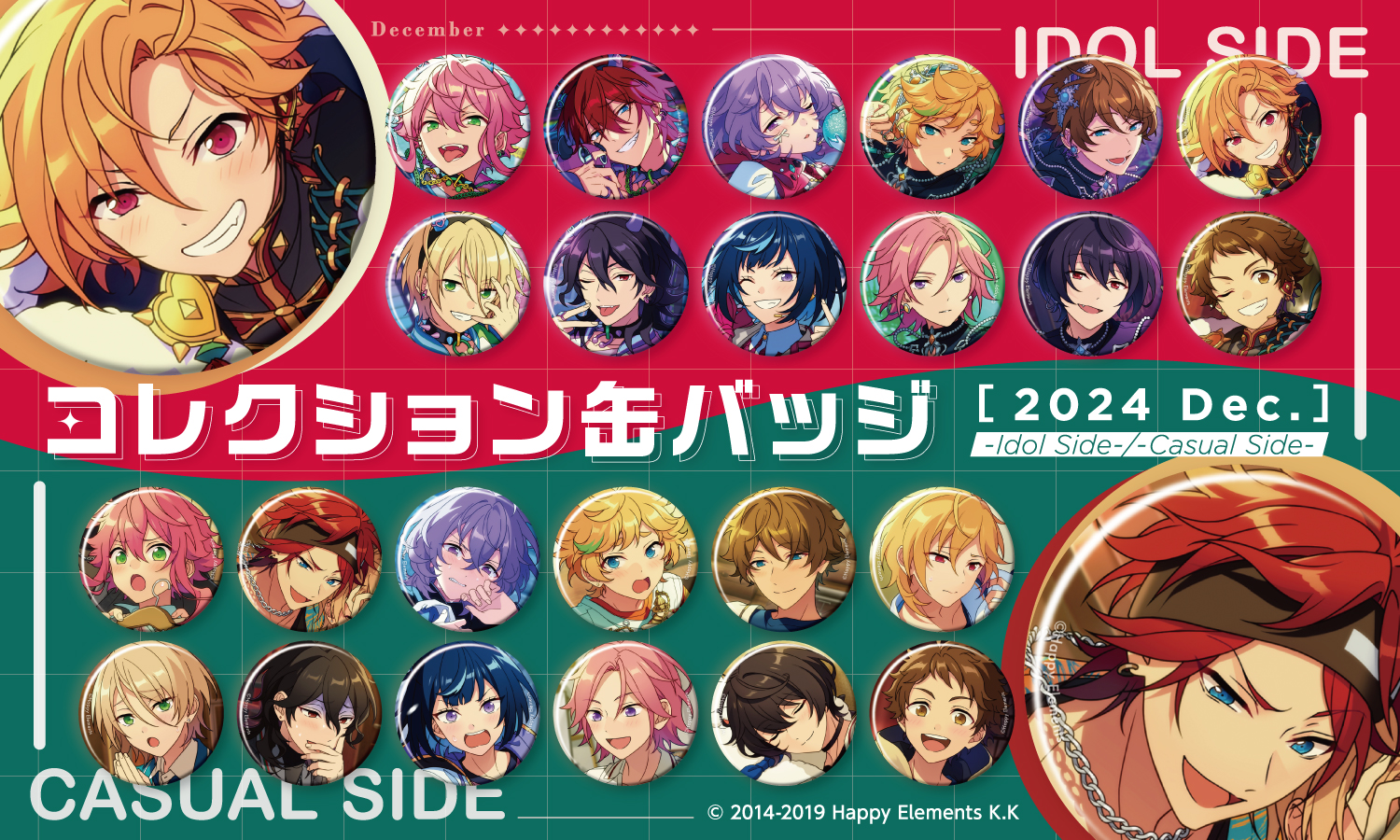 あんスタ 鬼龍紅郎 コレクション缶バッジ コレ缶 あんスタ 鬼龍紅