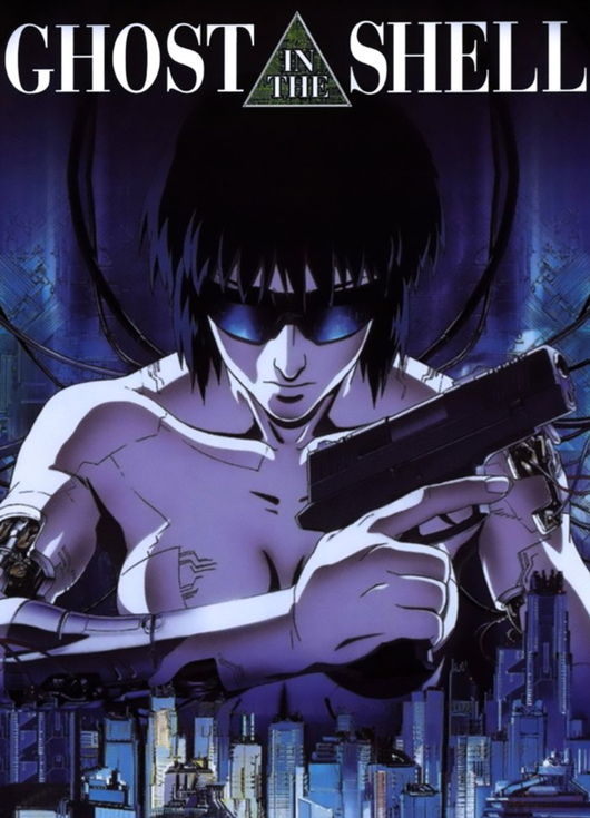 GHOST IN THE SHELL / 攻殻機動隊
