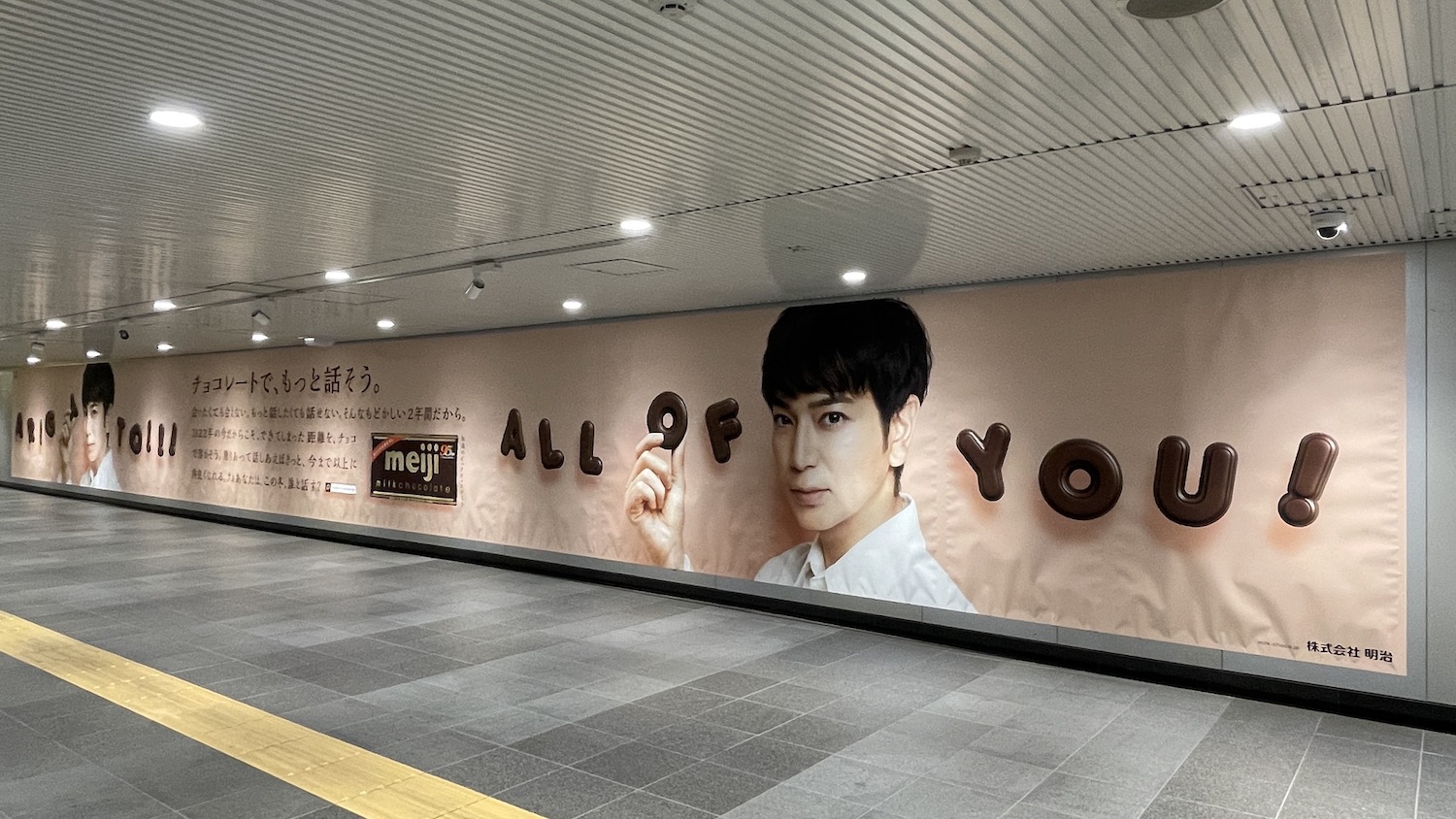 明治ミルクチョコレート、バレンタインにあわせて渋谷駅の巨大広告に