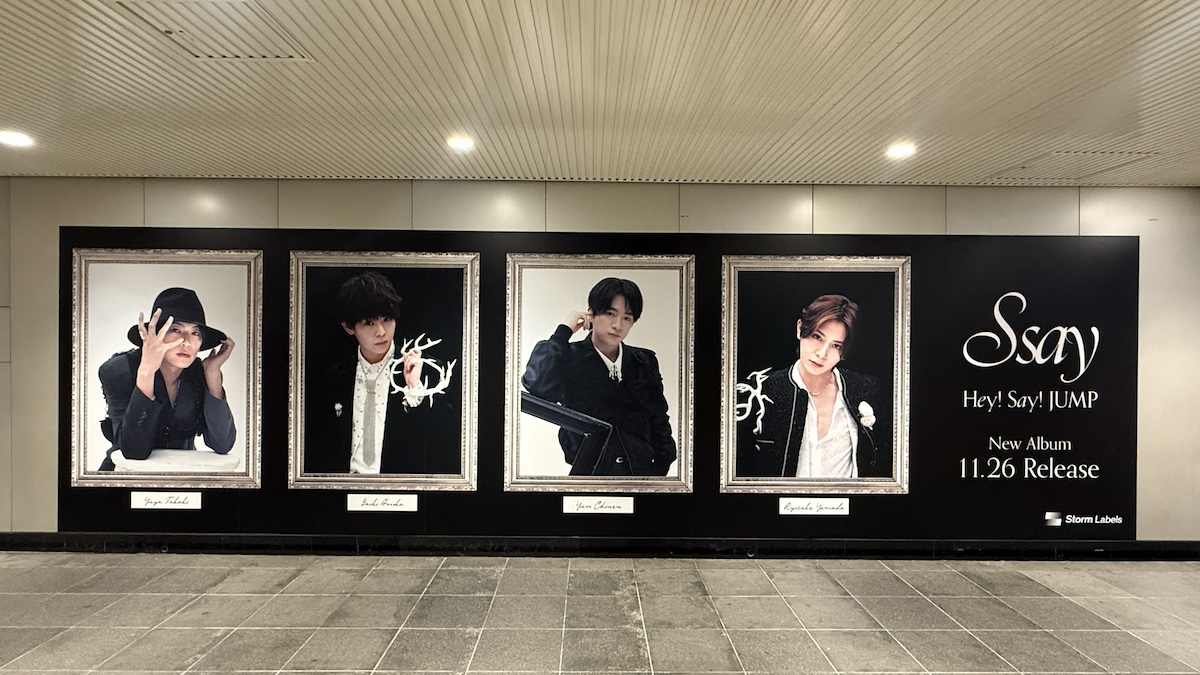 Hey！Say！JUMP、ニューアルバム「S say」のリリースを記念し、渋谷駅