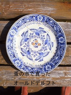オランダ デルフト焼き | スペインタイルアート工房 Blog