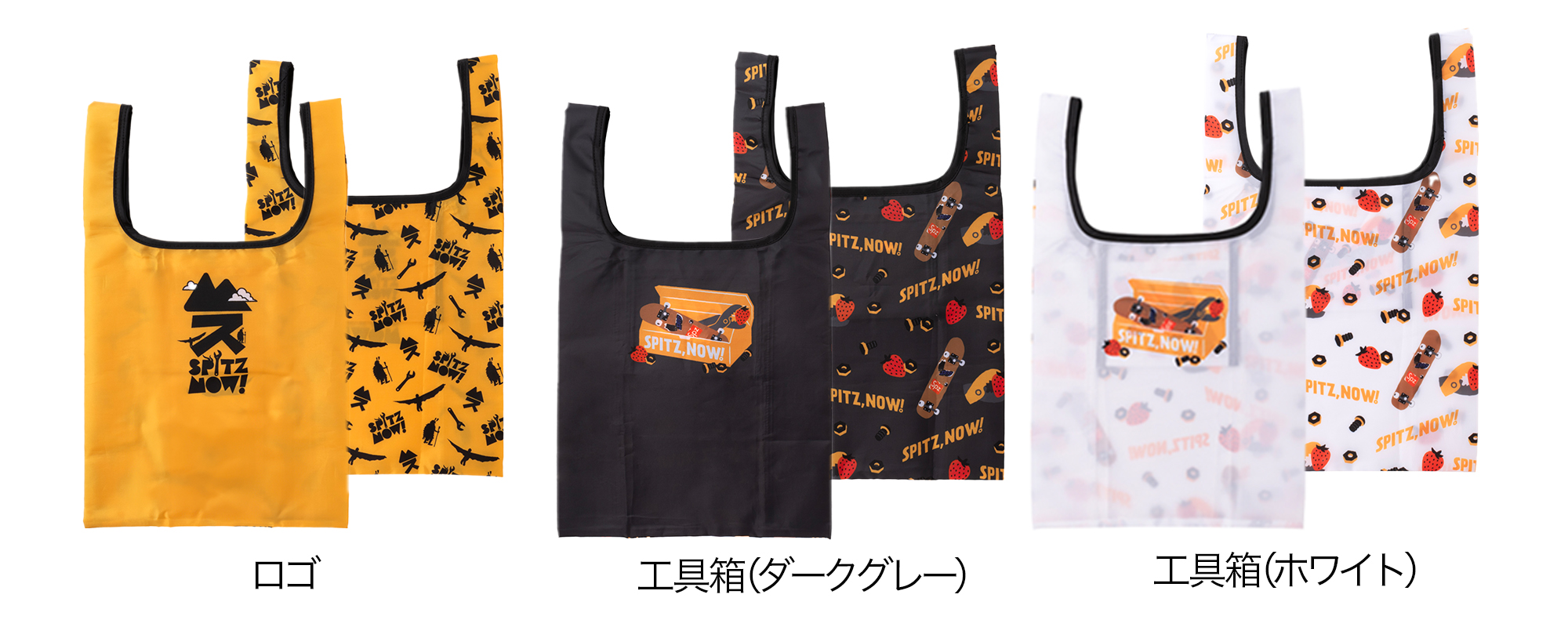 スピッツグッズ10点セット 7/22(日)から販売予定のイベントグッズ公開