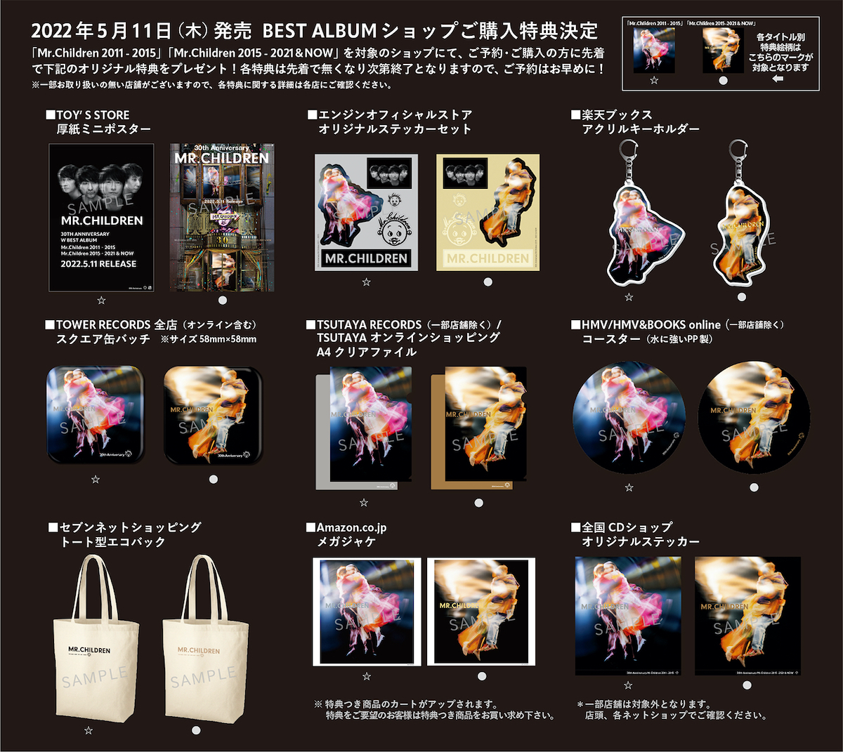 Mr.Children ベスト盤 B2ポスター 2枚セット Mr.Children ベスト盤 B2