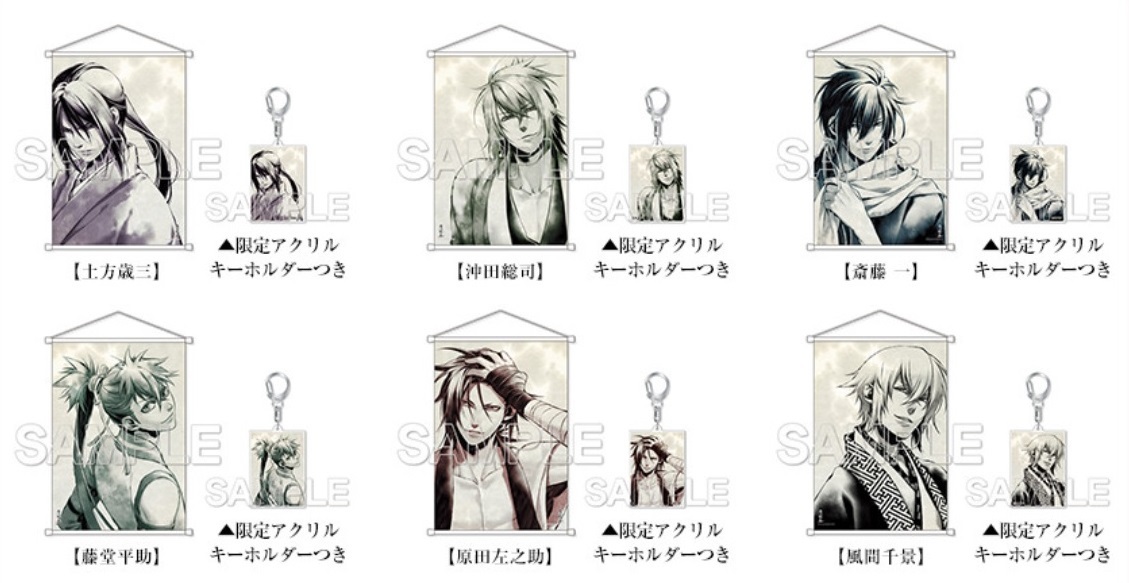 薄桜鬼」シリーズ十周年記念展開催 限定グッズやコラボメニューも