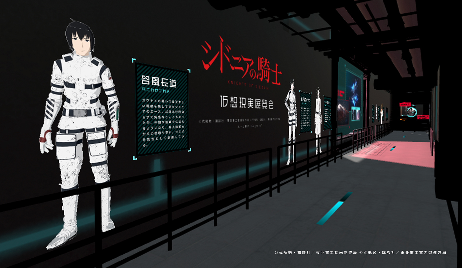 弐瓶勉の世界展 シドニアの騎士 タワーレコード渋谷 限定販売 複製原画