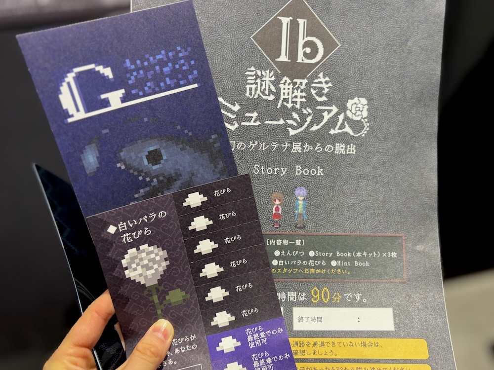 Ib 謎解きミュージアム スノードーム 月夜に散る儚き想い Ib 謎解き