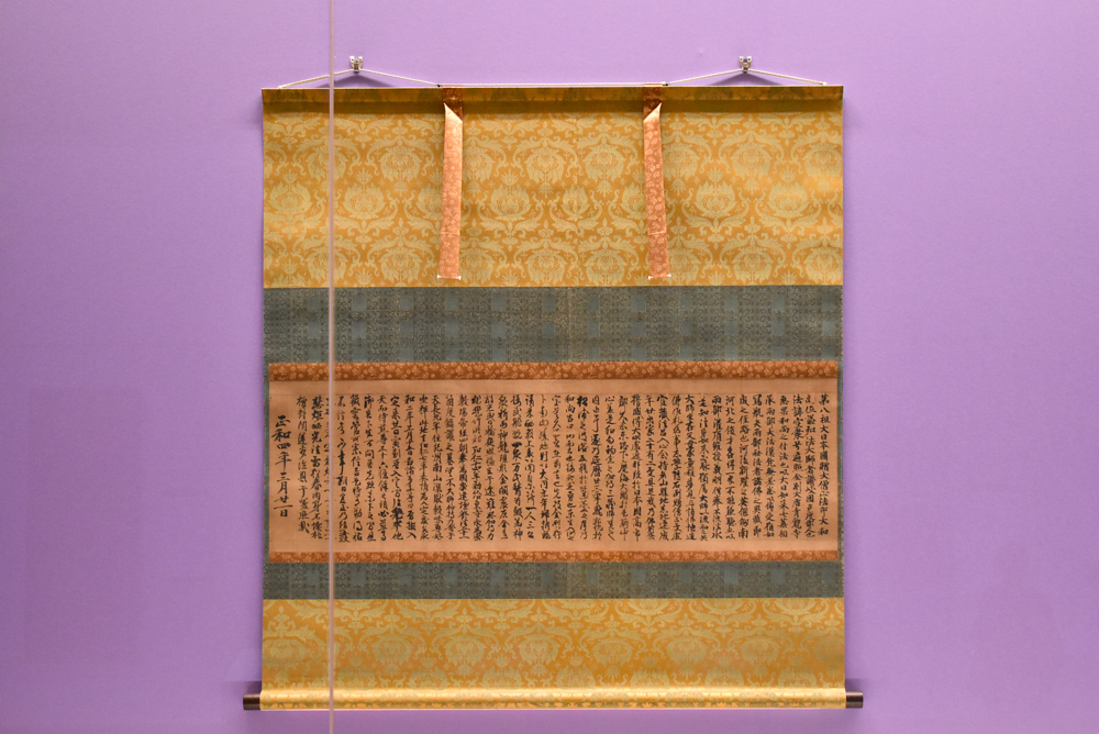 京都から東京へ、1150年の時を超えて美の物語を紡ぐ 特別展『大覚寺