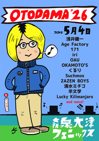 赤塚不二夫の『天才バカボン』『もーれつア太郎』50周年を記念して
