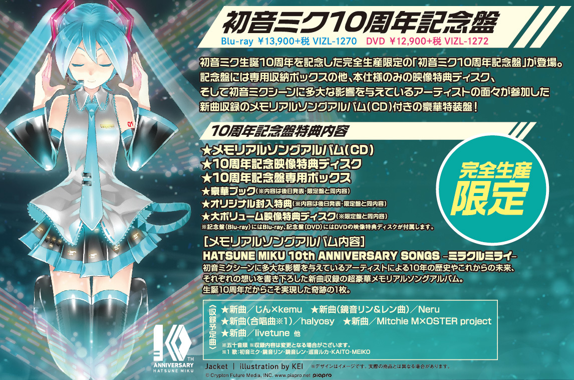 初音ミク マジカルミライ2017クリアファイルセット 11枚(コンプリート