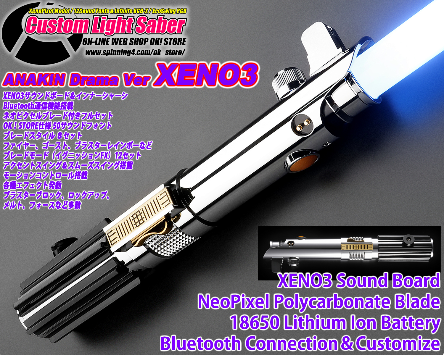 カスタムライトセーバー【VaderROTJ Variant】XENO3新品未使用