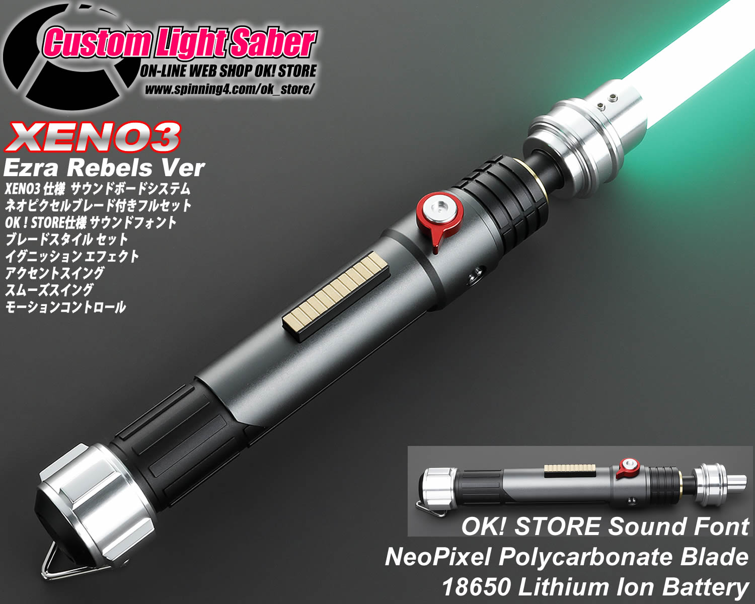 新品 カスタム ライトセーバー ルークROTJ neopixel 安い XENO3 新品