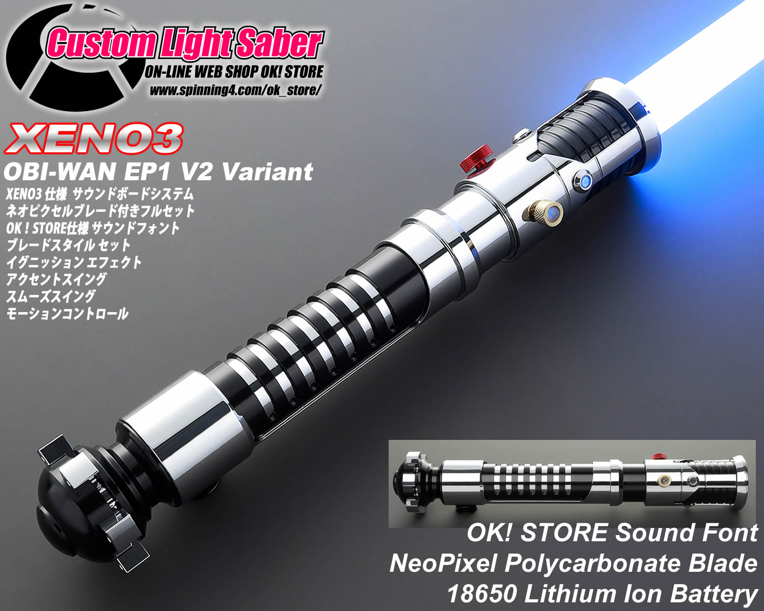 カスタムライトセーバー【LukeROTJ V1 Variant】XENO3新品