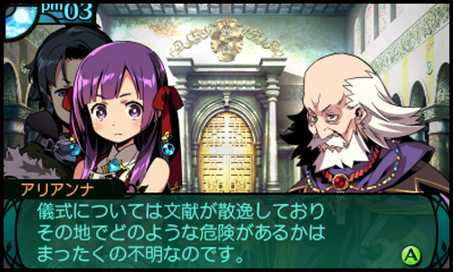 キャラクター [ラガード公宮の大臣] | 新・世界樹の迷宮2 公式サイト