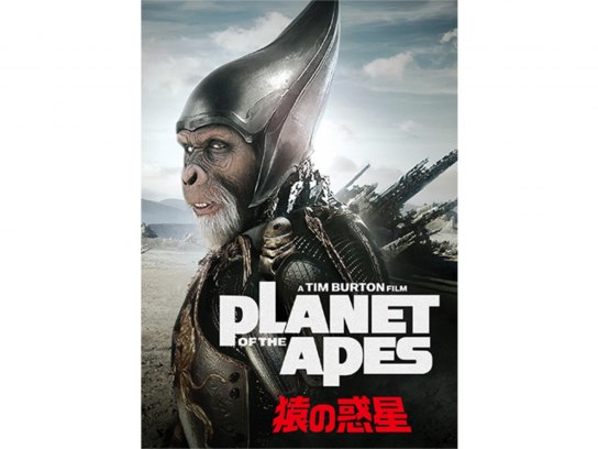 Planet of the Apes 猿の惑星 ジグソーパズル 未開封 Planet of the
