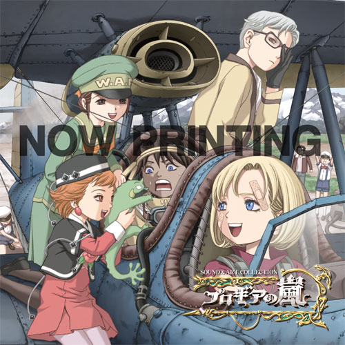 プロギアの嵐 サウンド＆アートコレクション | SweepRecord