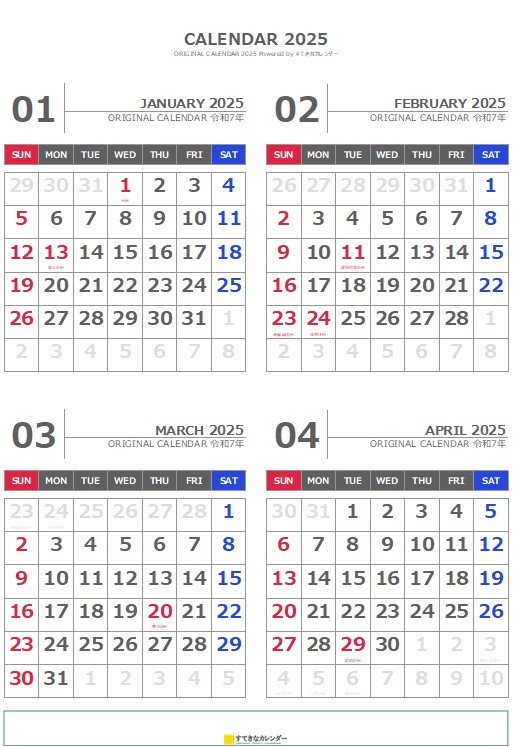 2025年カレンダー印刷物セット 2025年カレンダー印刷物セット