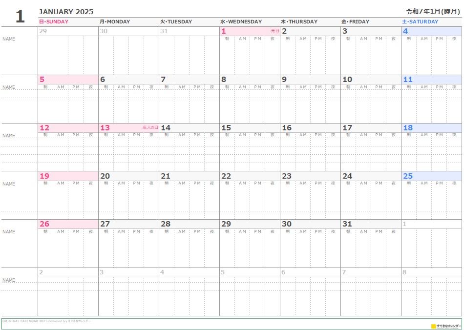 2025年カレンダー印刷物セット 2025年カレンダー印刷物セット