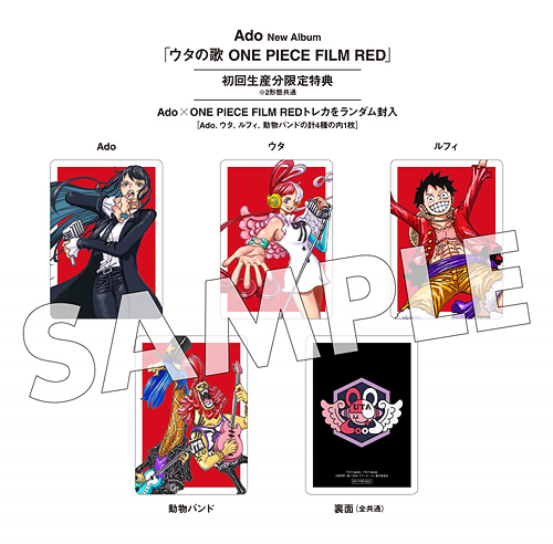 CDJapan : Uta no Uta ONE PIECE FILM RED [w/ DVD, Limited Edition