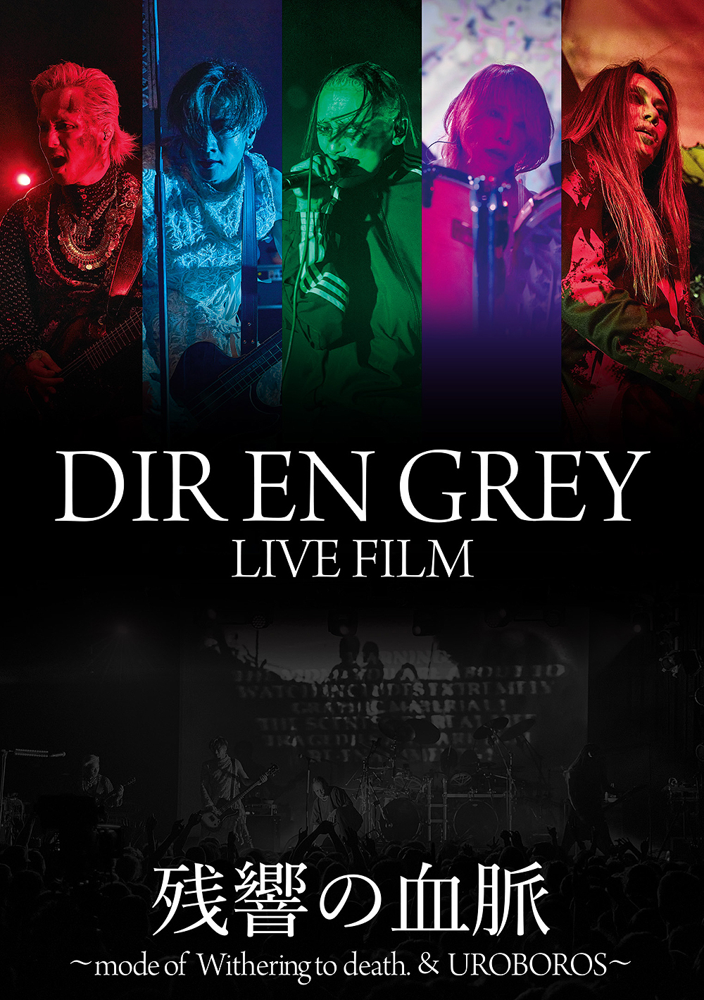 DIR EN GREY PSYCHONNECT 24 DVD・ファンクラブ限定品 FC限定!!】DIR