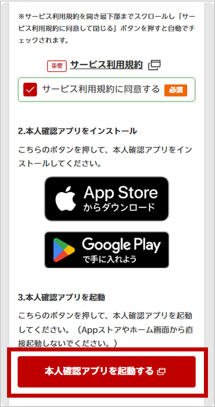 e-NINSHOのご利用方法 | 楽天グループ株式会社 株主様ご優待サイト